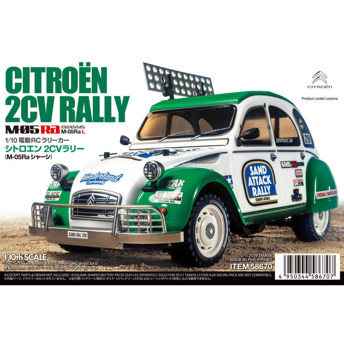 Tamiya Citroen 2CV Rally / 58670 M05Ra Kit à monter Voiture