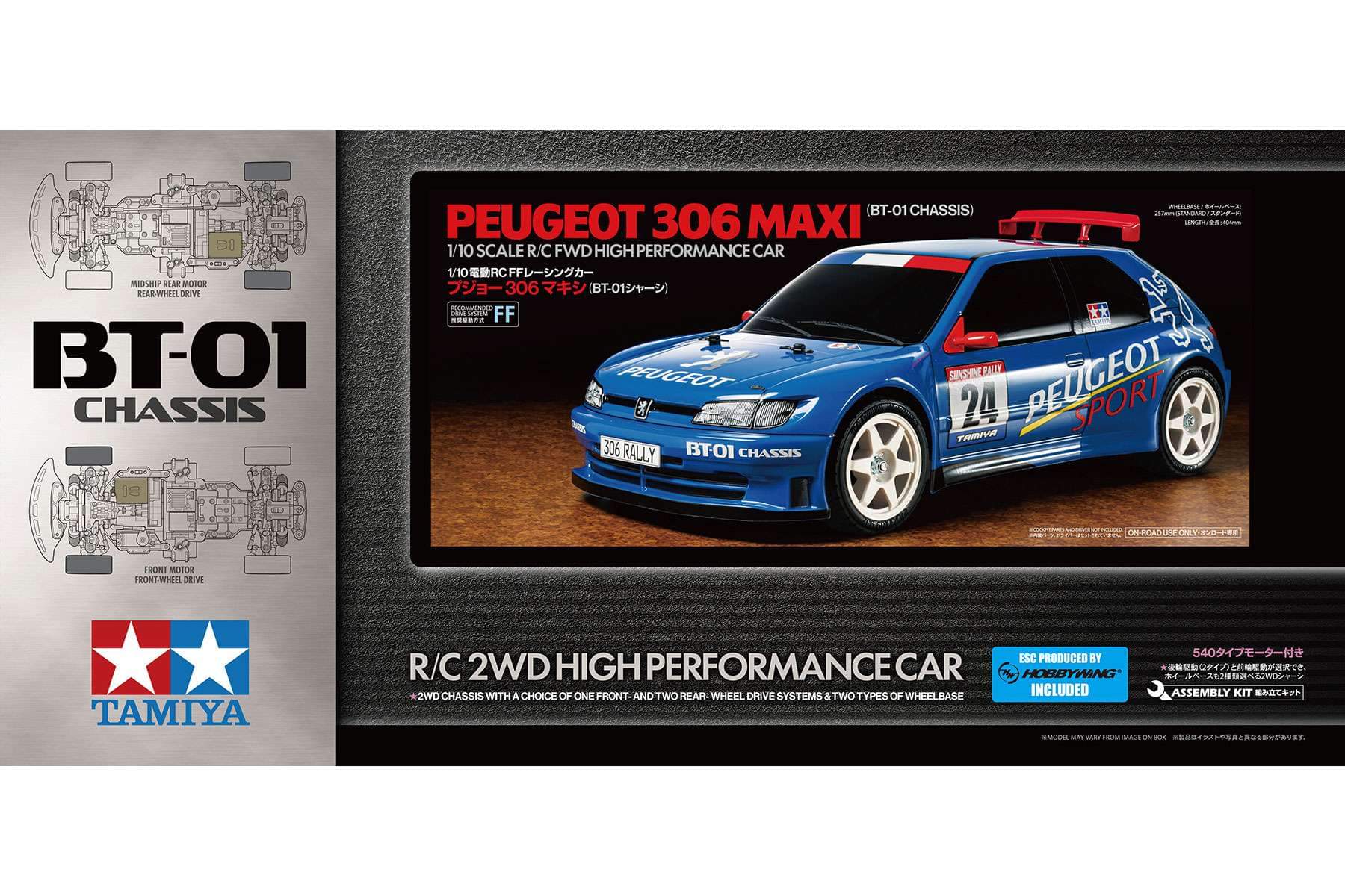 Tamiya Peugeot 306 Maxi BT01 - 58746 - Breizh Modélisme.