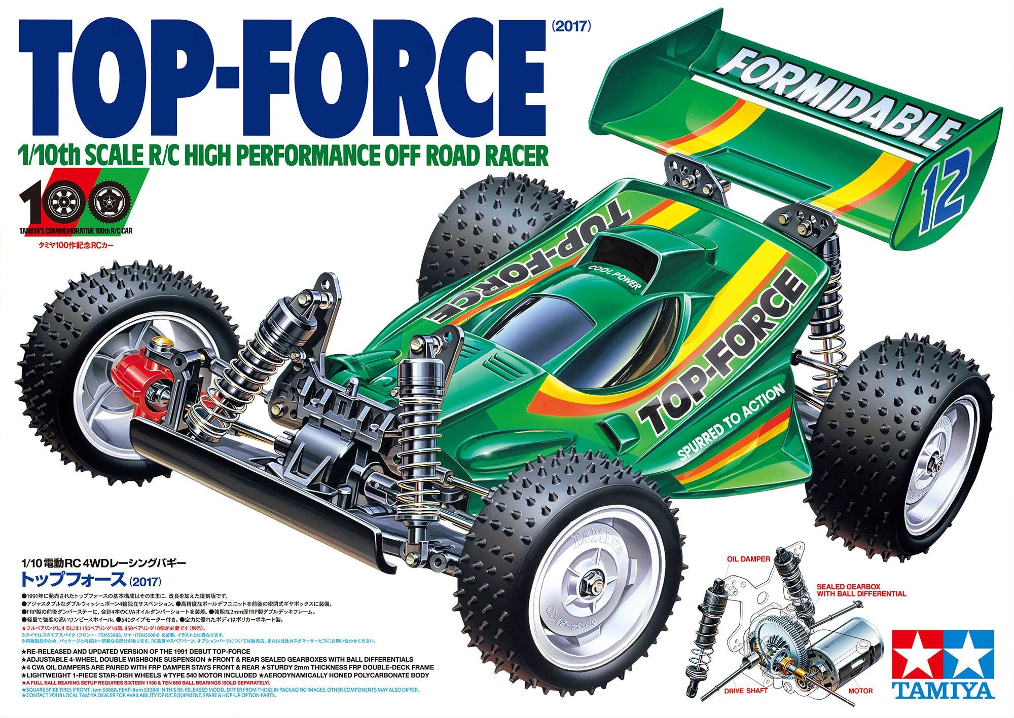 Tamiya Top Force 2017 - 47350 - Breizh Modélisme.