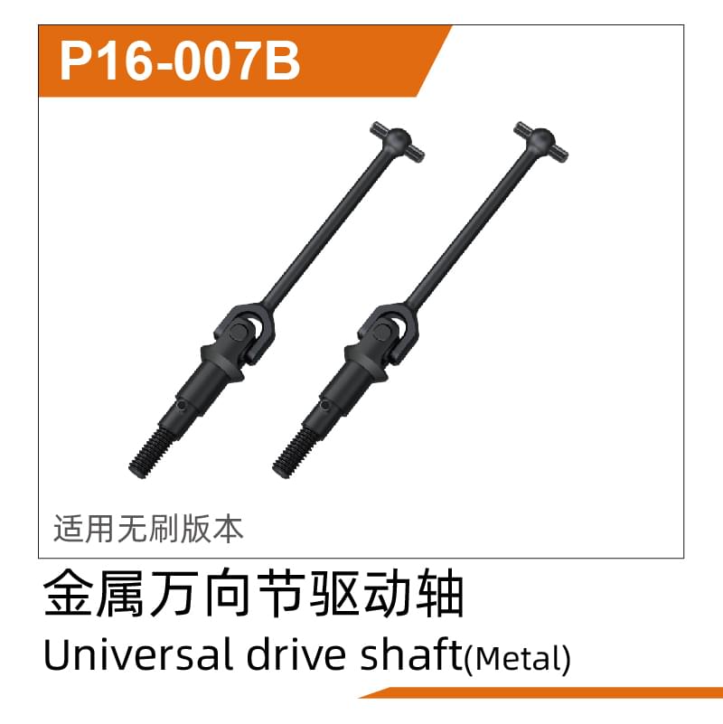 Arbre de transmission à cardan UDI R/C (métal) pour UD1610PRO/ UD1610S et UD1 - Breizh Modélisme.