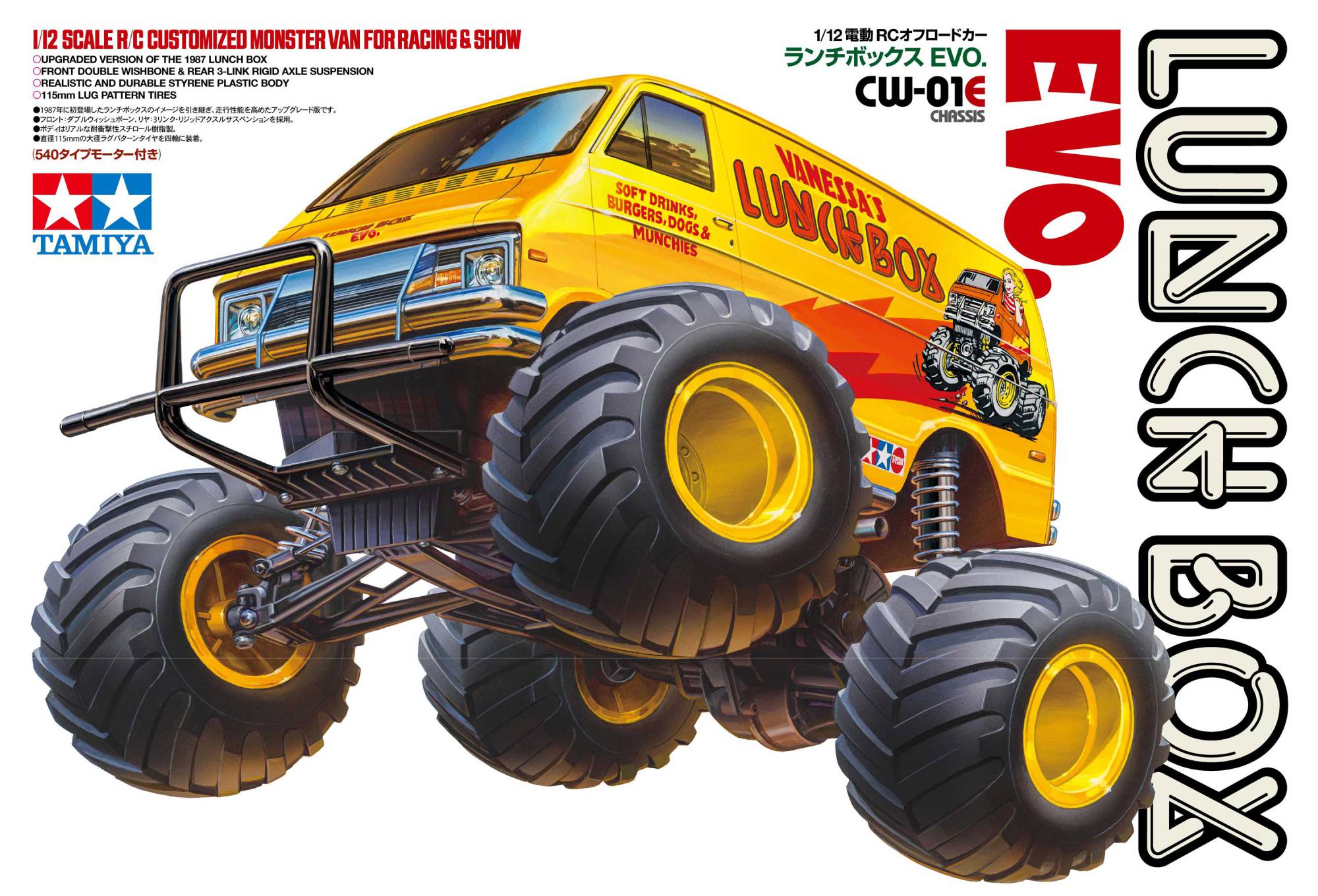 Tamiya kit à monter Lunch Box Evo CW-01E - 58755