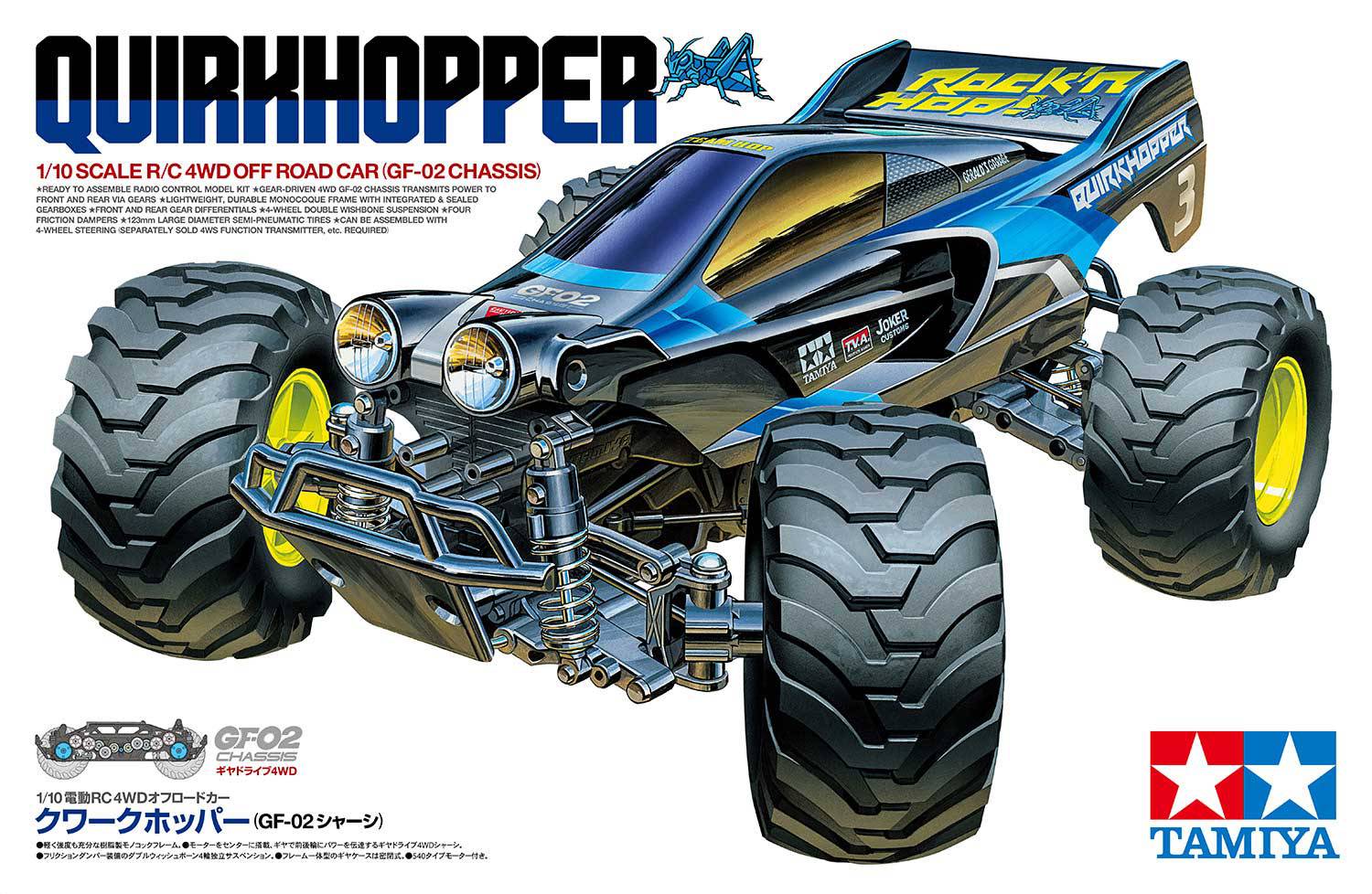 Tamiya Quikhopper GF-02 - 58756