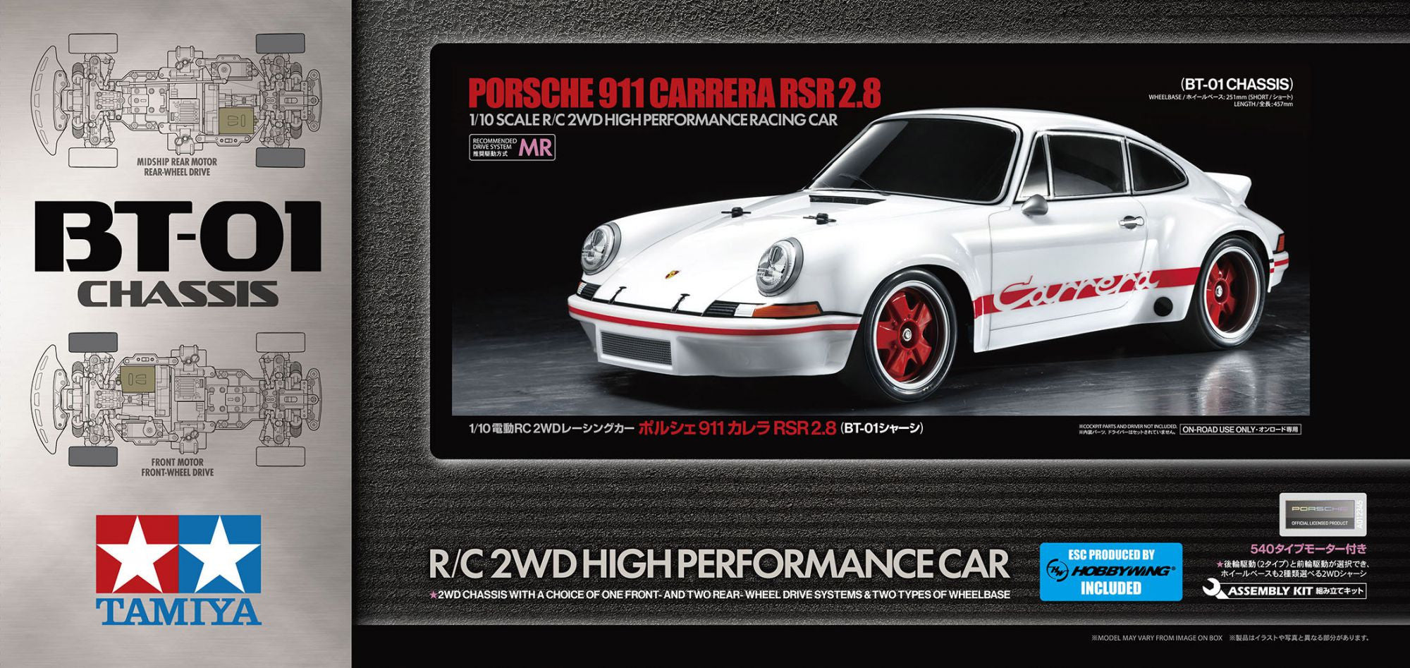 Tamiya Porsche 911 Carrera RSR 2.8 BT01 - 58740